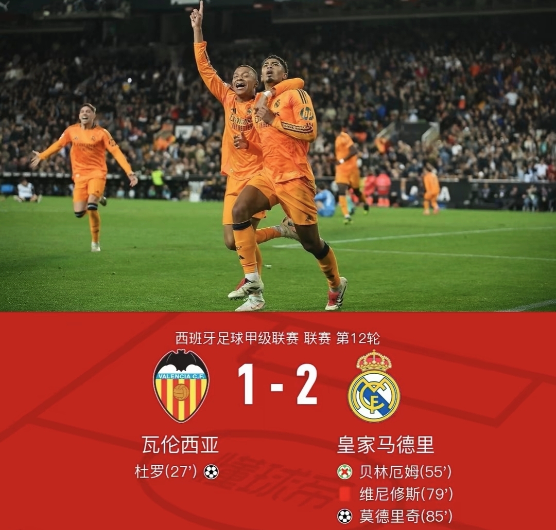 开云APP-包含瓦伦西亚主场大胜皇家社会，豪取联赛三连胜的词条