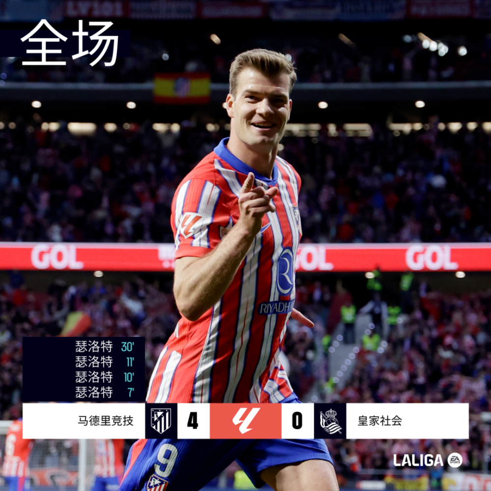 包含瓦伦西亚主场大胜皇家社会，豪取联赛三连胜的词条