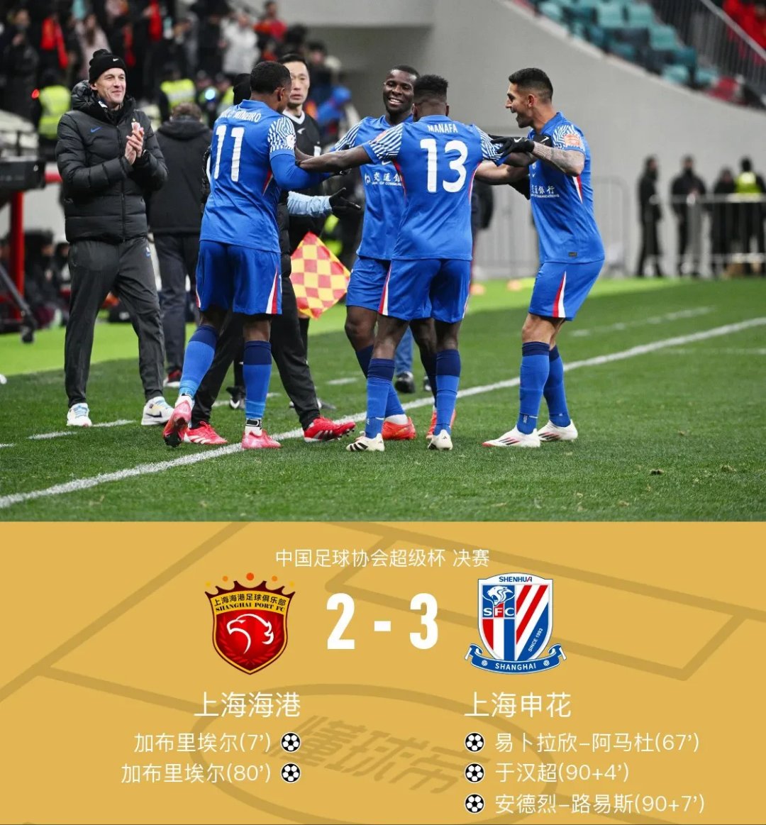 上海上港凭借进球优势！客场比力克重庆当代力帆
