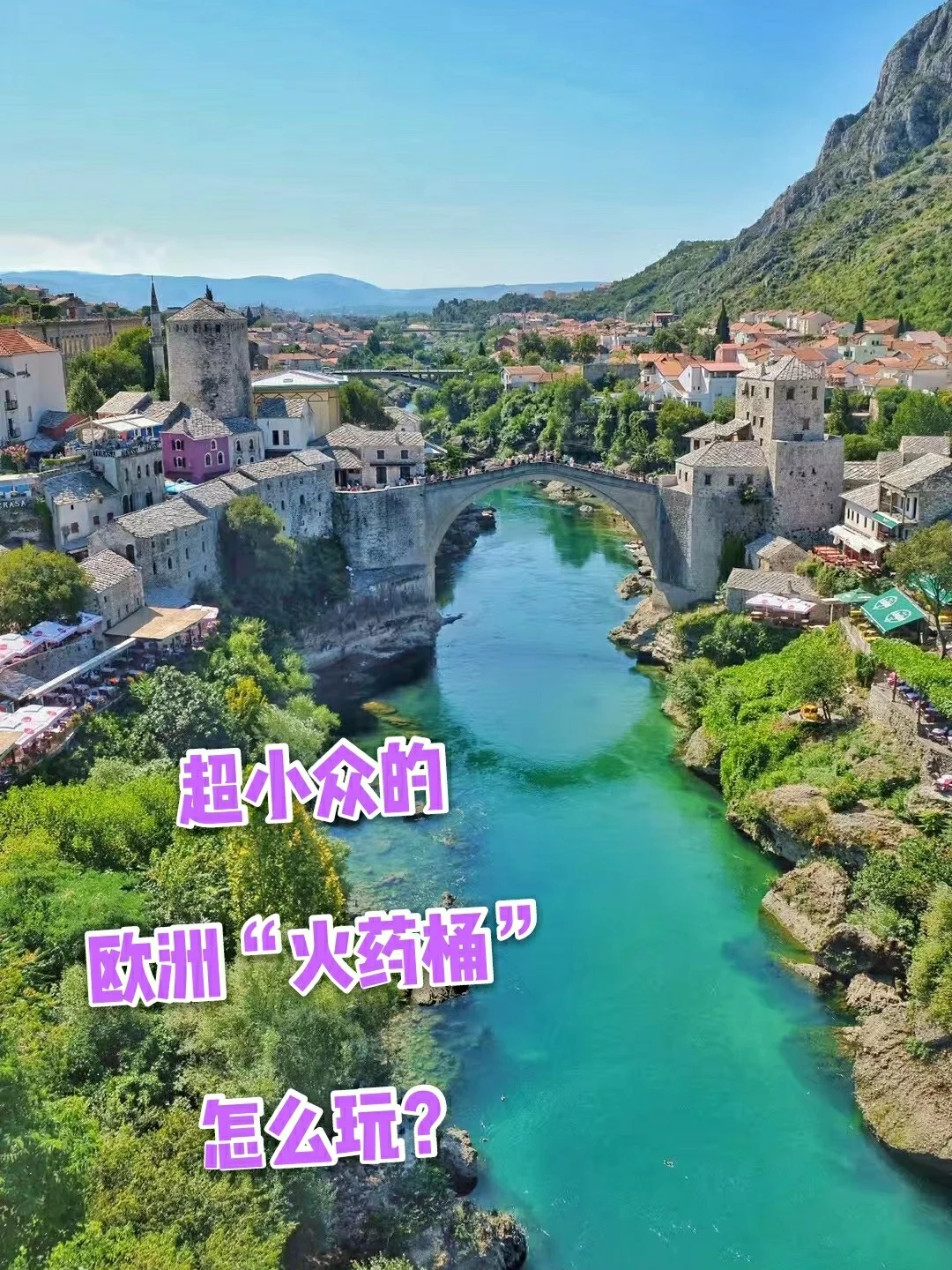 巴尔干之战波黑负斯洛文尼亚