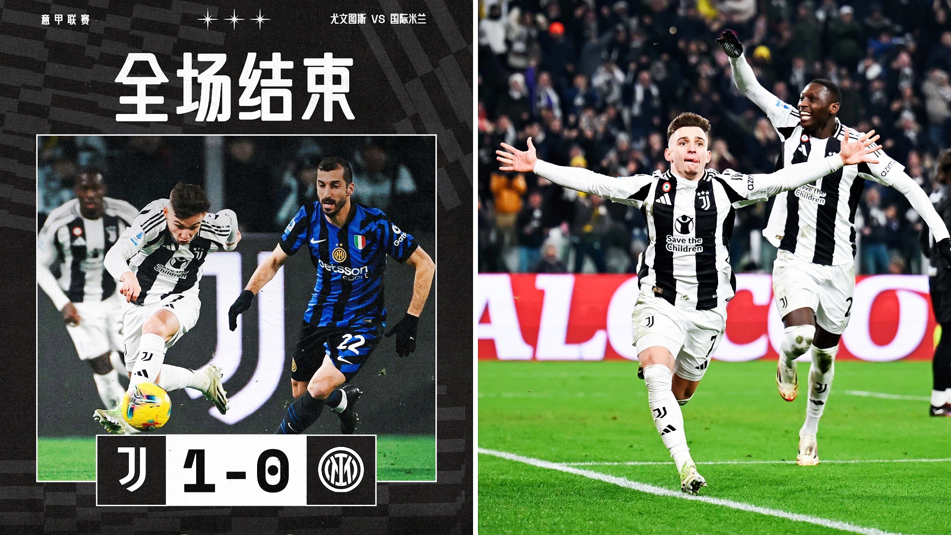 尤文图斯晋级半决赛，荷兰豪门遭淘汰