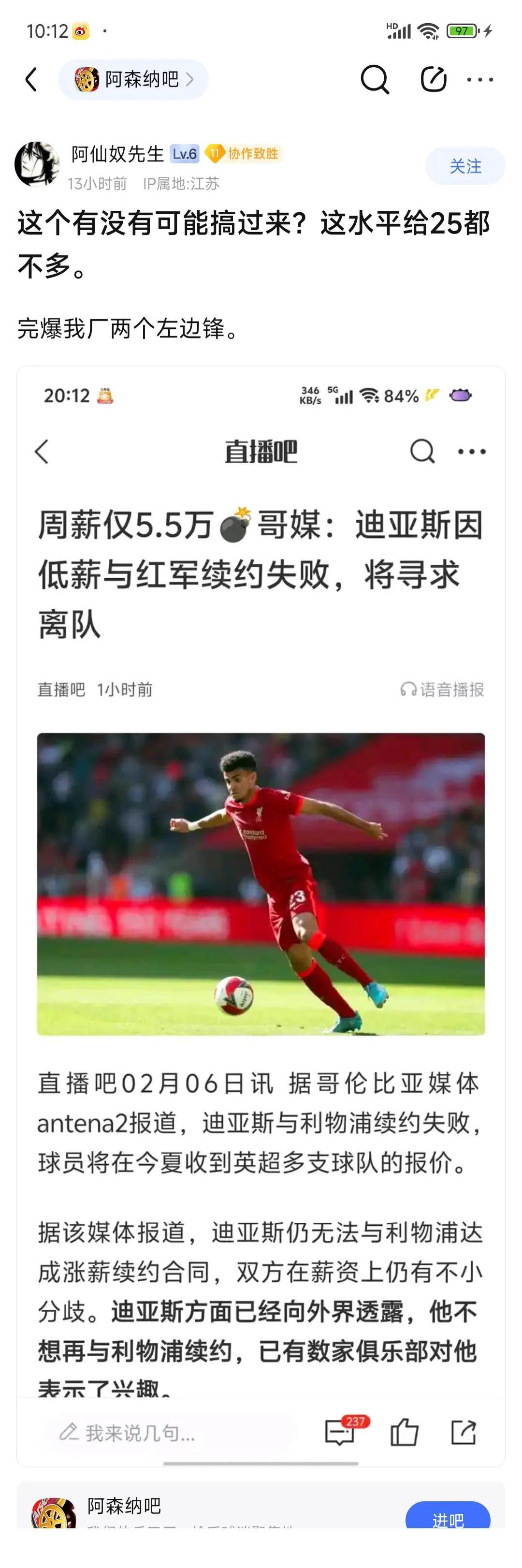 包含利物浦客场战胜广州恒大，积分超前的词条