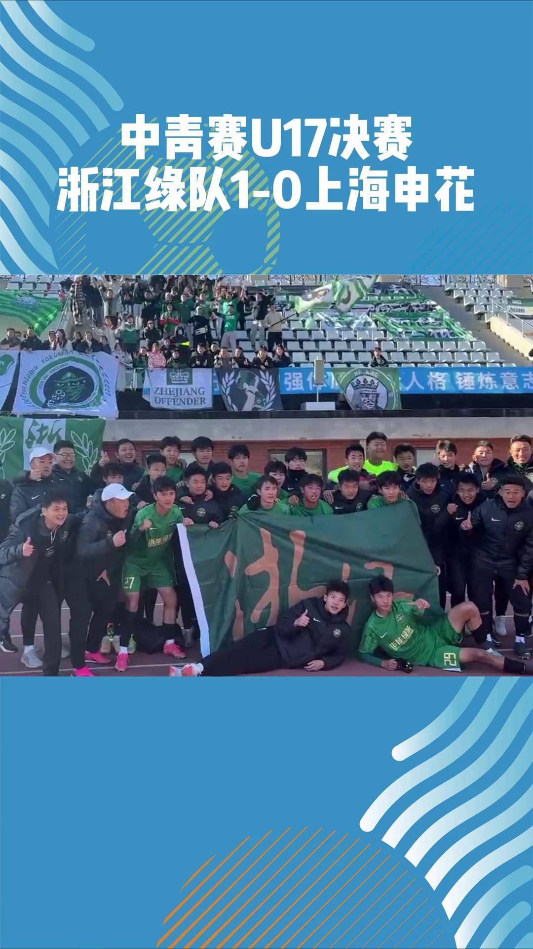 青年队球员表现高效，球队整体实力得到提升的简单介绍