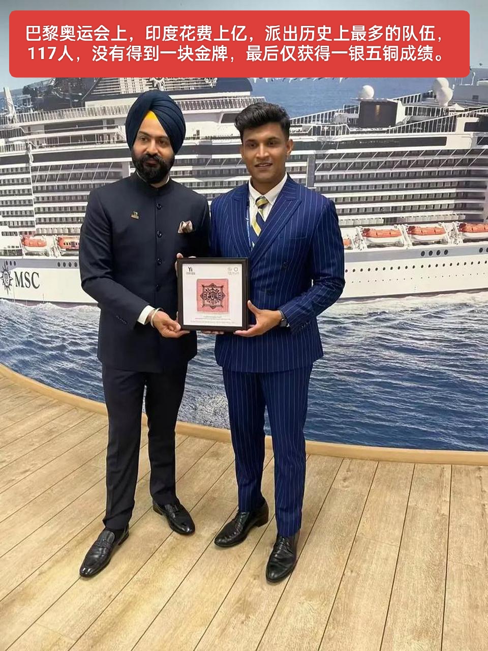 印度运动员斩获金牌，喜获成功！