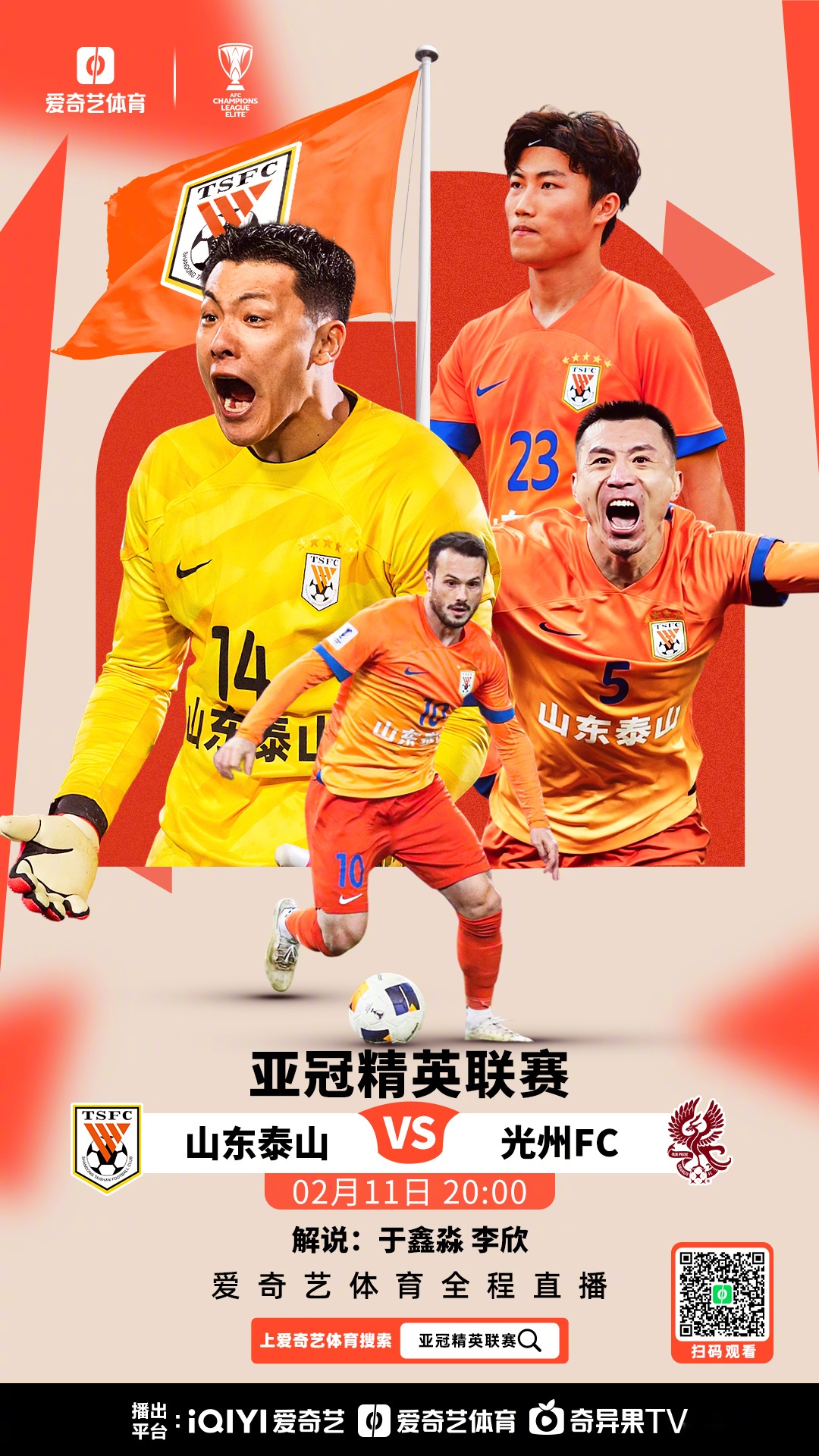 阳光杯赛开战！亚洲强队中国vs日本，东亚巨人对决！