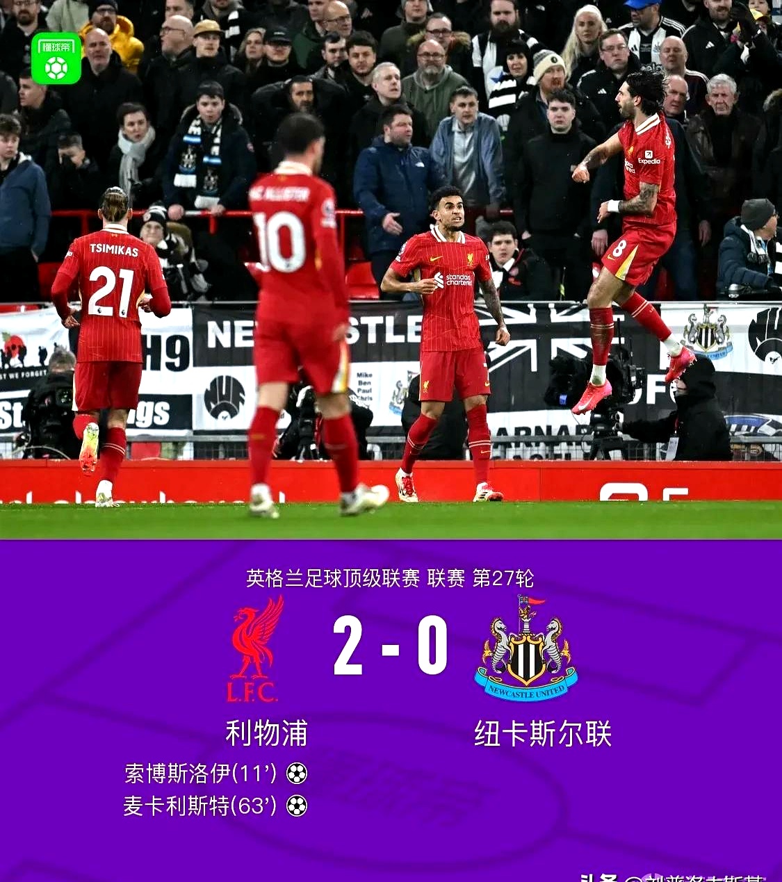 包含利物浦主场苦战获胜，稳固领头位置的词条