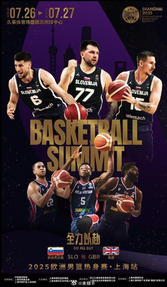 斯洛文尼亚队全队备战，迎接新一轮挑战