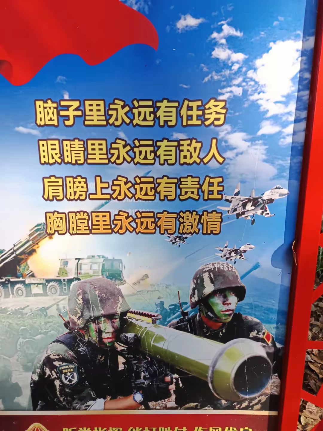 辽宁盼军士破除闯关重压，重塑士气