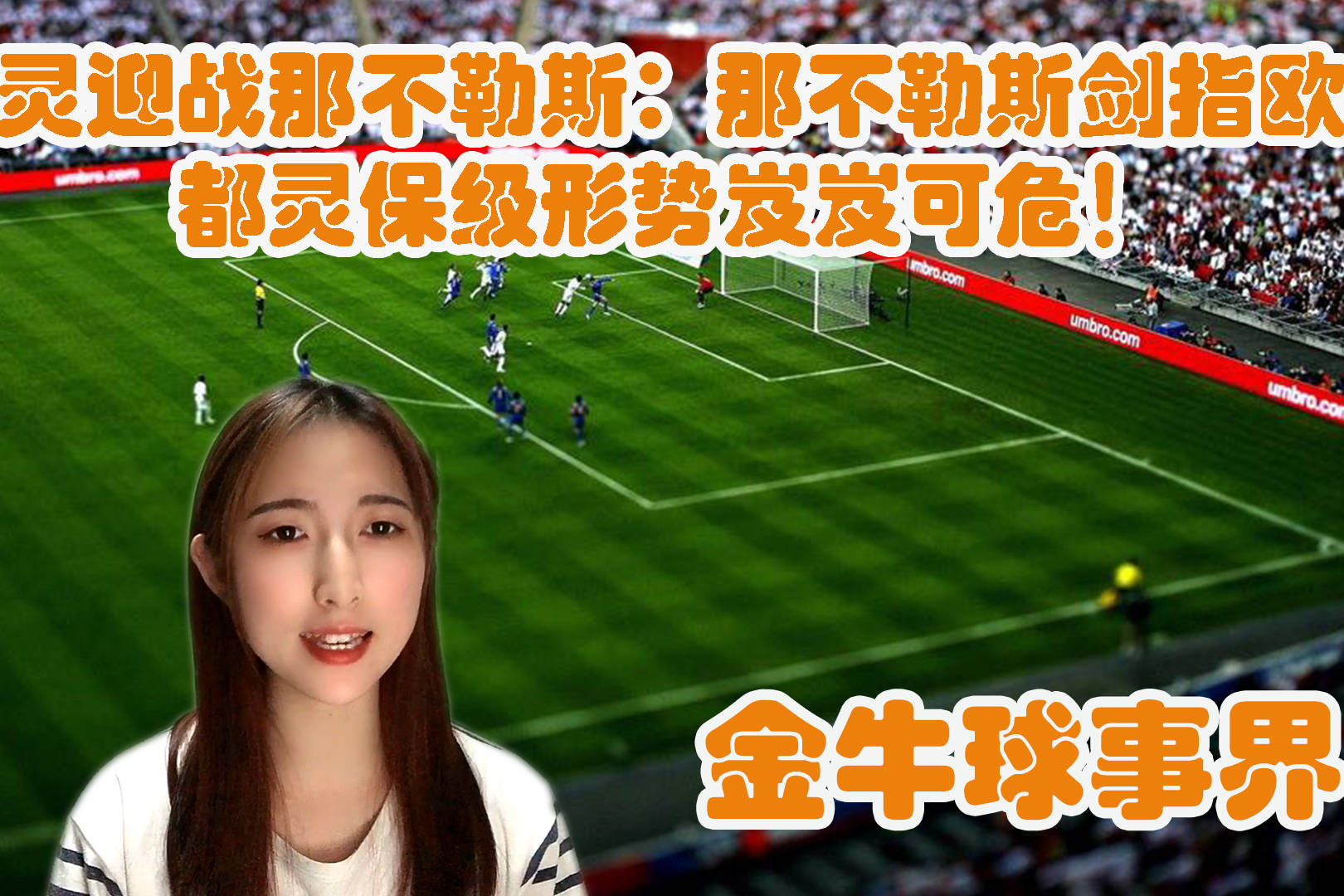 关于波尔多连败不止,保级形势岌岌可危的信息 关于波尔多连败不止,保级形势岌岌可危的信息