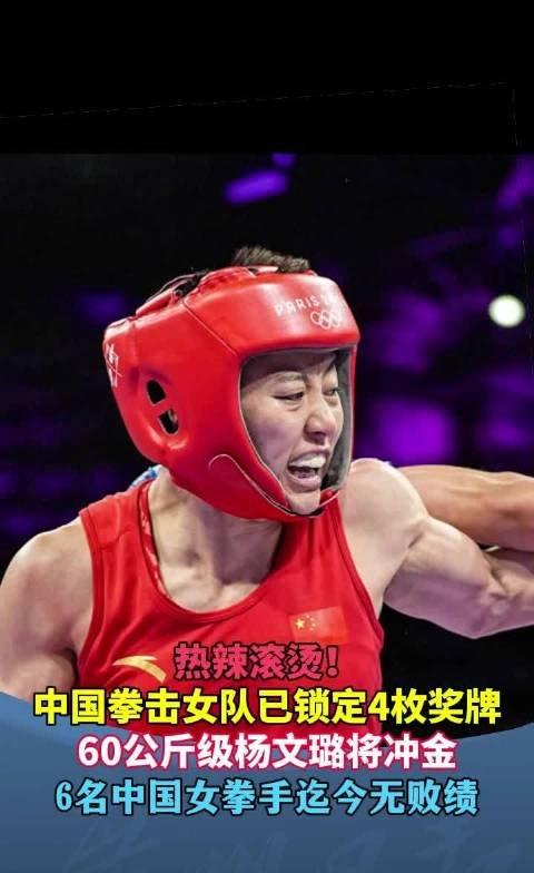 男子拳击选手再次夺金，实力堪称绝对