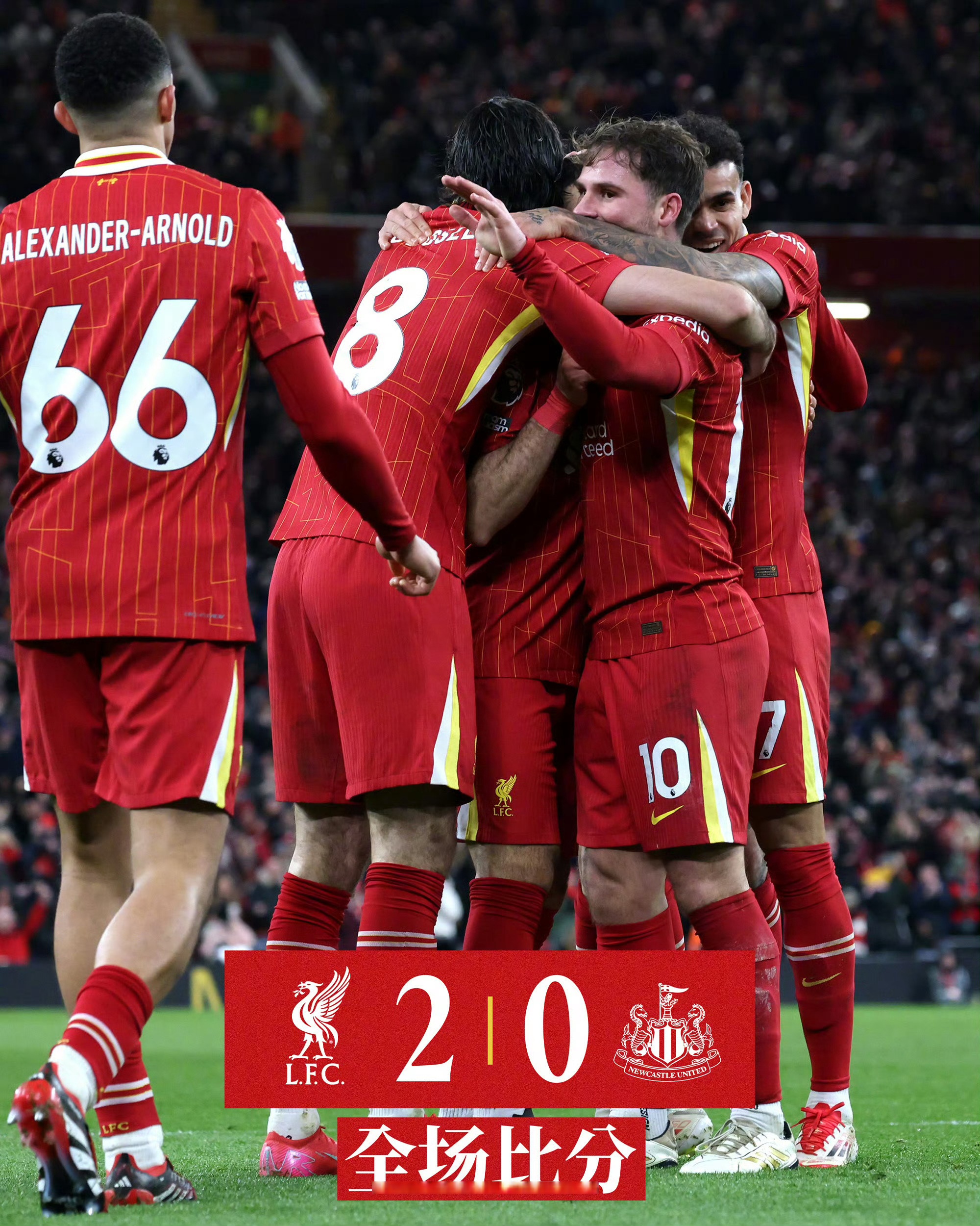 关于利物浦轻松击溃对手，连胜不断的信息