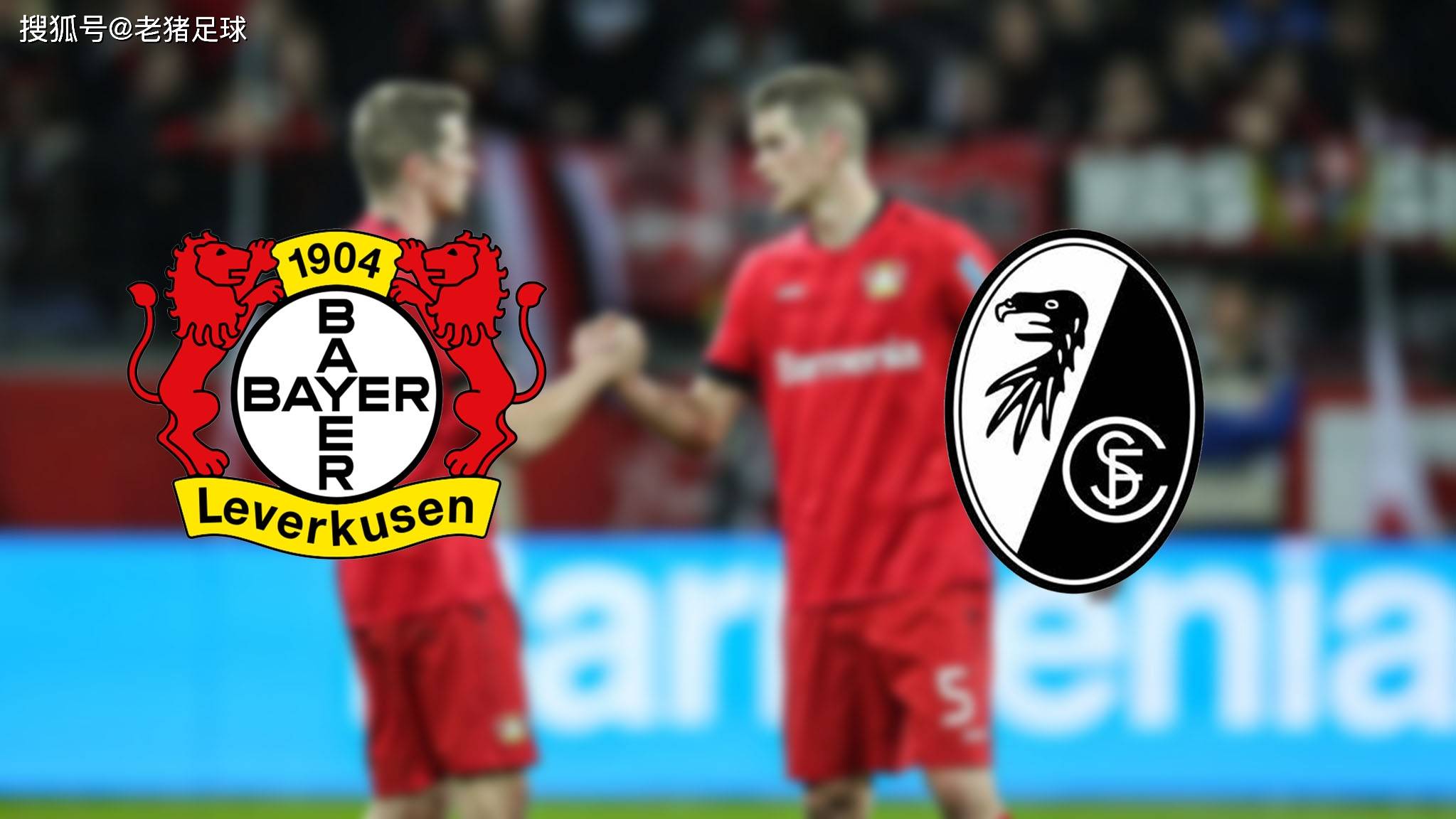 勒沃库森主场大胜，继续保持冲劲的简单介绍