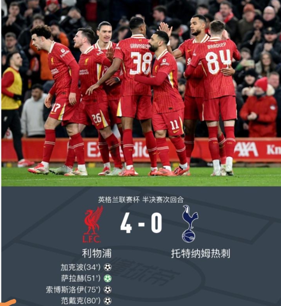 热刺队迎来重要胜利，取得连胜