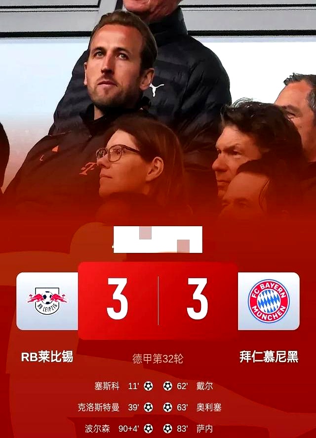 拜仁慕尼黑客场击败RB莱比锡领跑德甲积分榜的简单介绍 拜仁慕尼黑客场击败RB莱比锡领跑德甲积分榜的简单介绍
