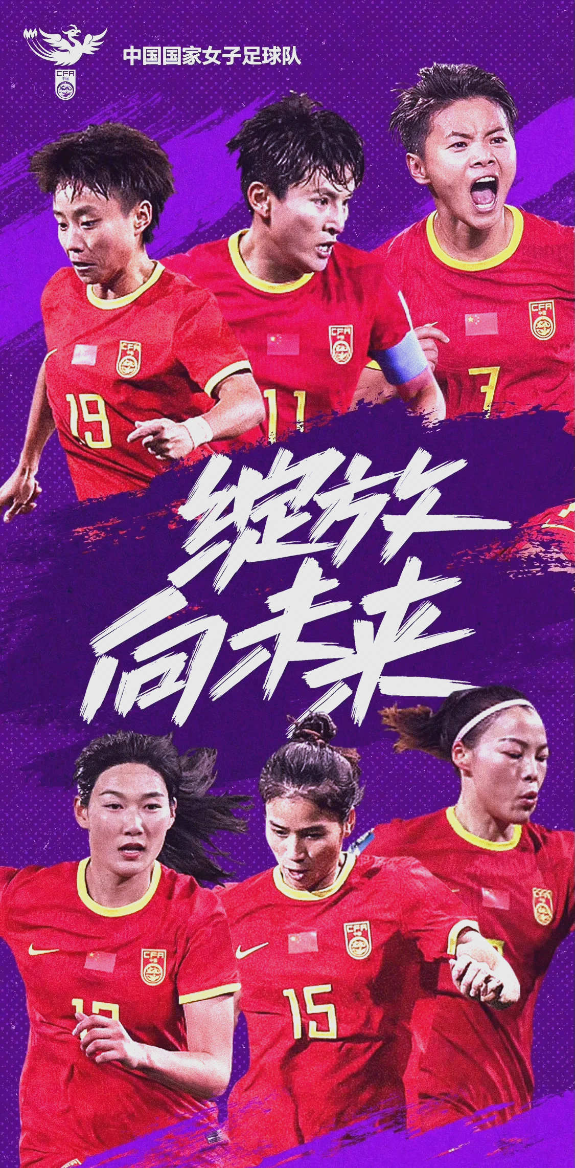 开云下载-积极备战！中国国家女足迎来重要决战关键时刻