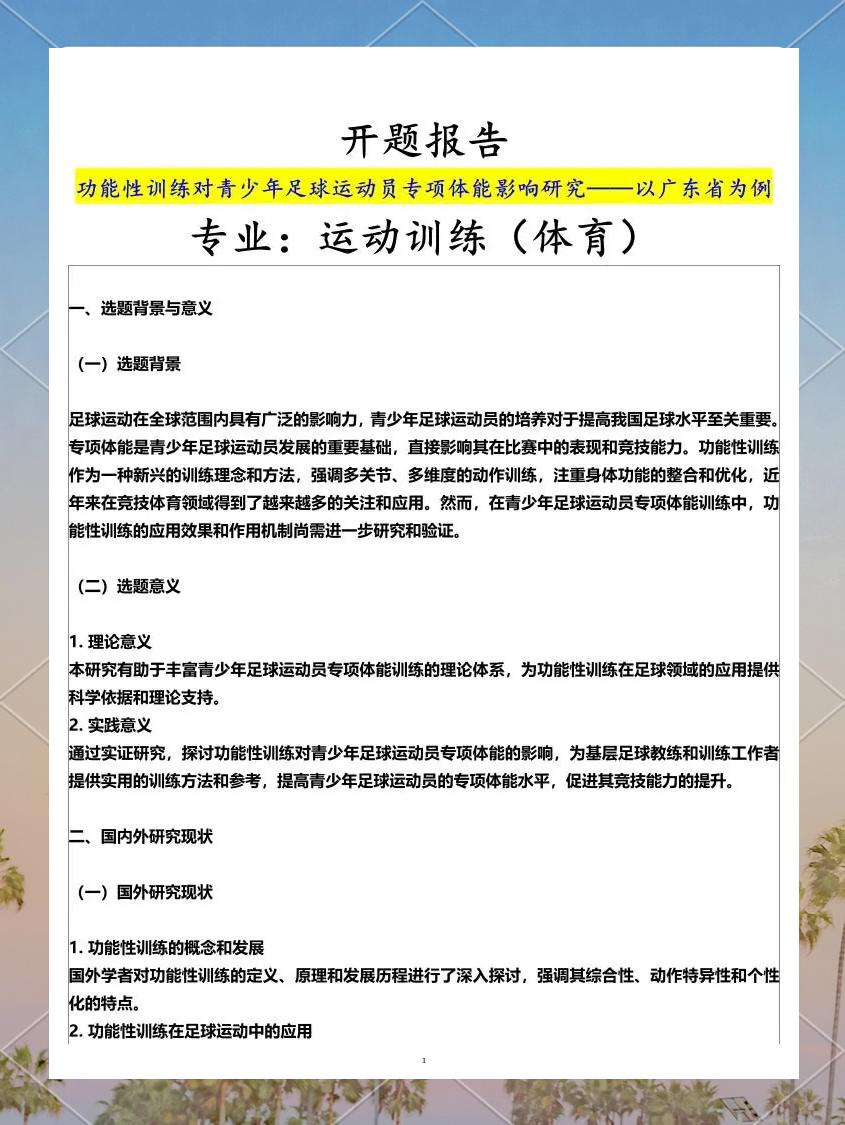 体育俱乐部为球员提供良好训练条件 体育俱乐部为球员提供良好训练条件