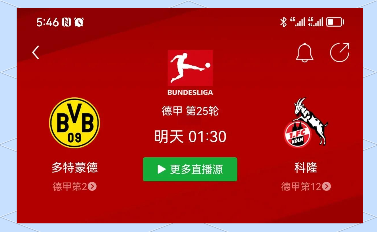 克隆球员期待在客场迎战多特蒙德