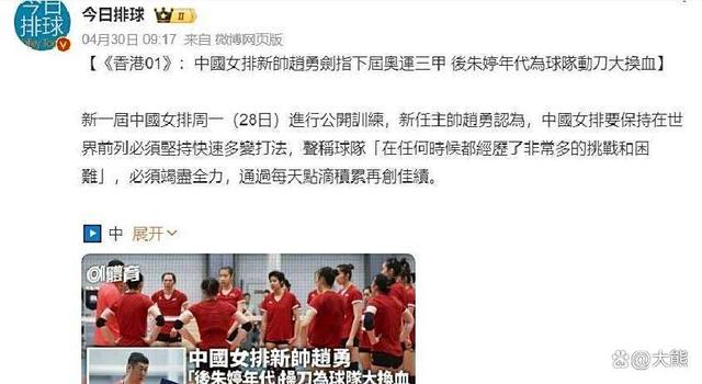 亚洲球员加盟土耳其联赛，迎接职业生涯新挑战