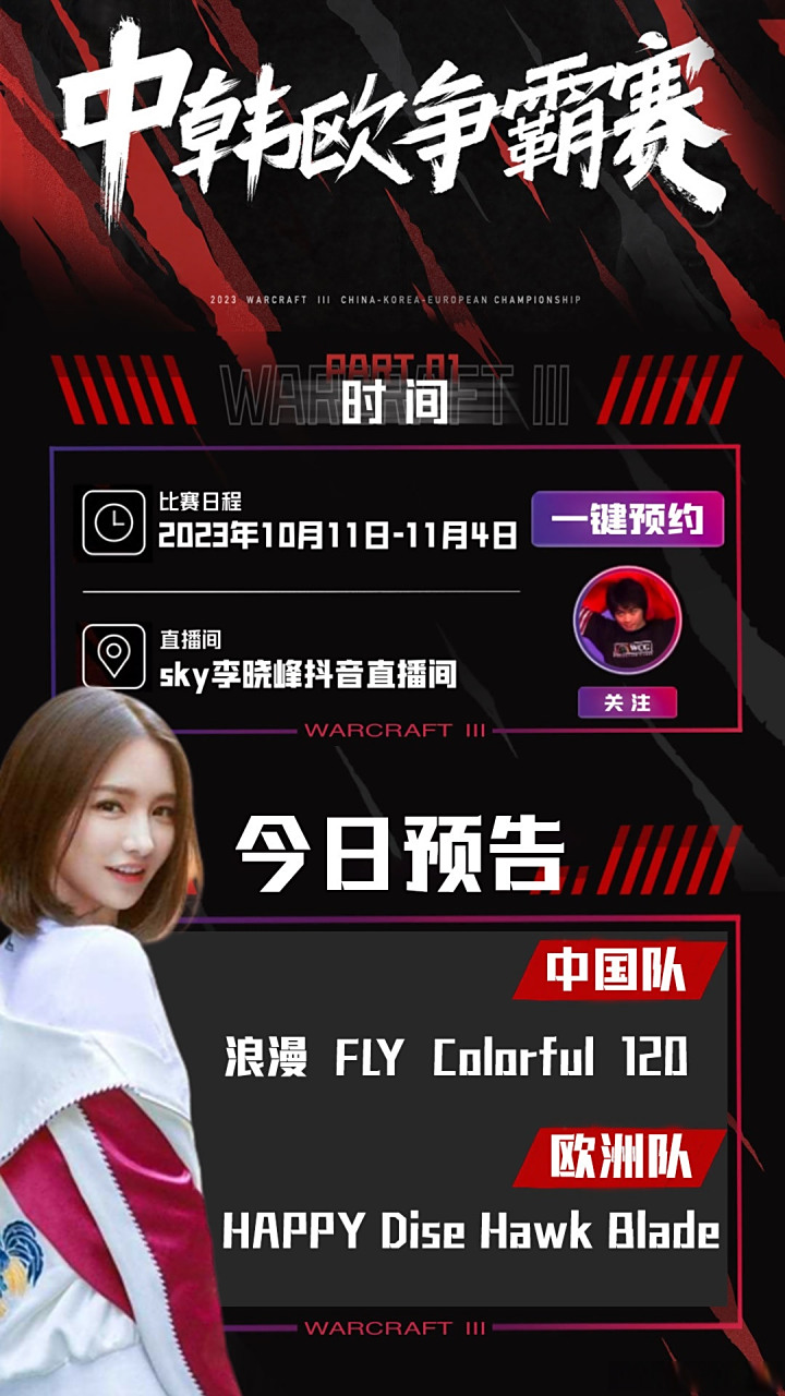 关于欧锦赛资格赛今晚将展现出色技术的信息