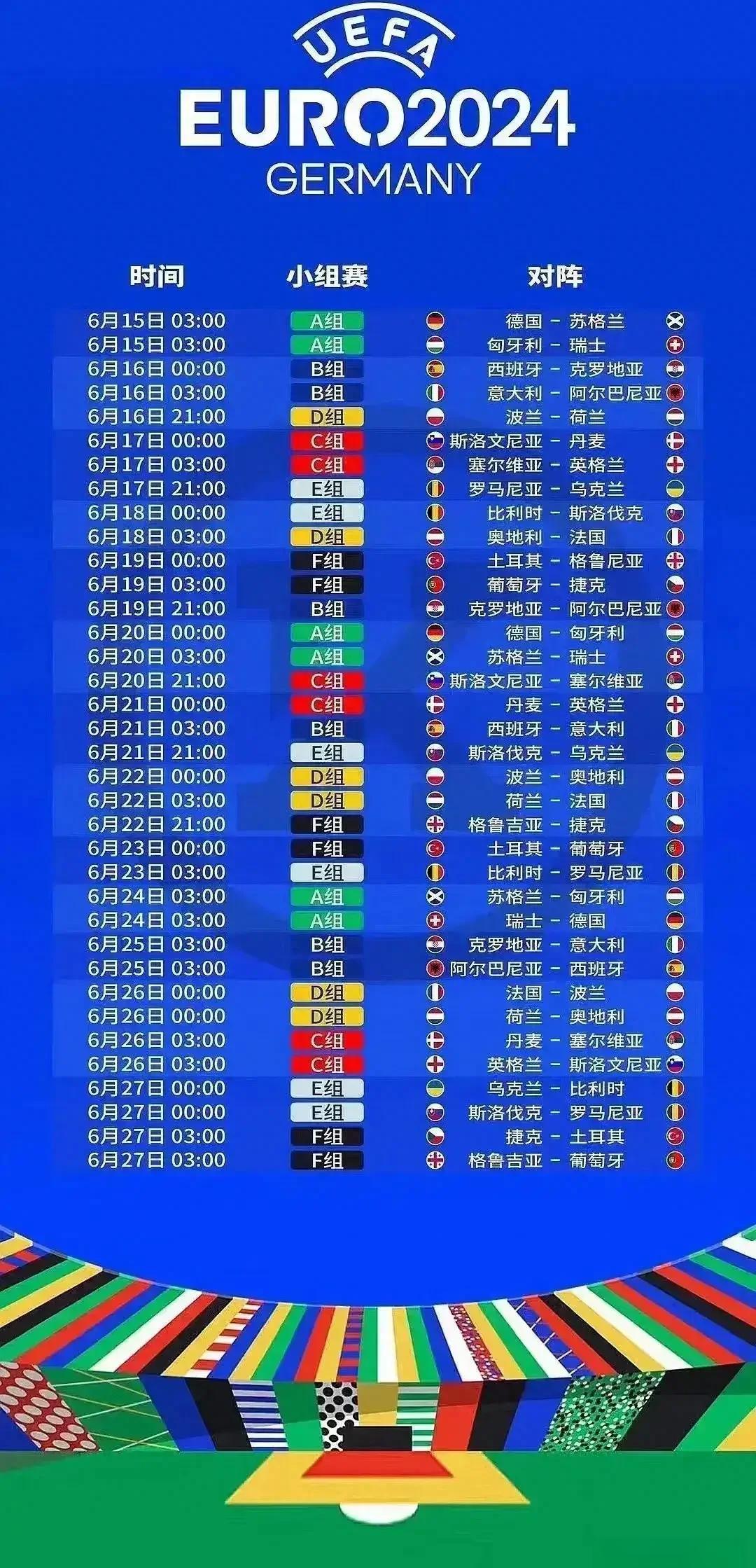 欧洲杯预选赛日程曝光，中国队备战加紧