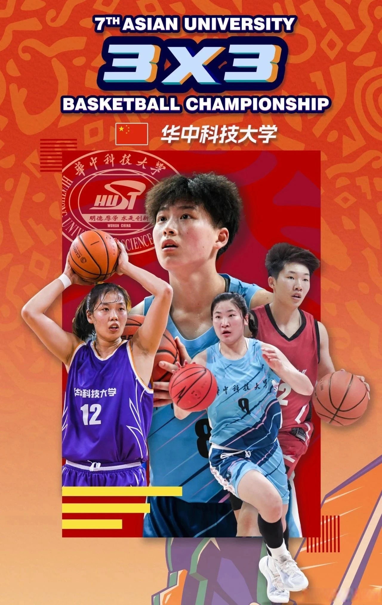 亚洲女子篮球巅峰对决，谁能笑到最后