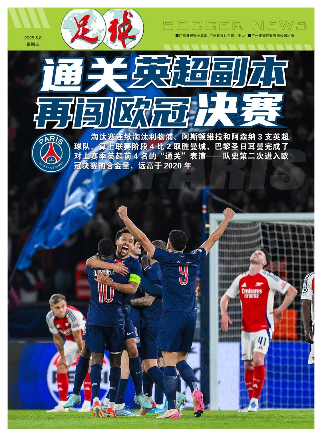 关于欧洲联赛争夺激烈,排名背后的故事值得一看的信息 关于欧洲联赛争夺激烈,排名背后的故事值得一看的信息