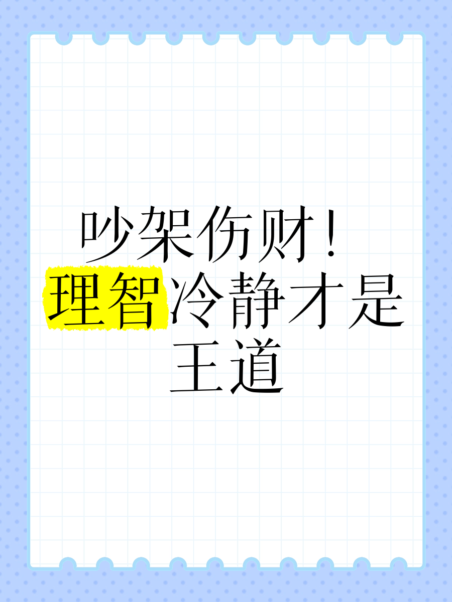 开云体育下载-理智与冷静！决定胜负的临场发挥！