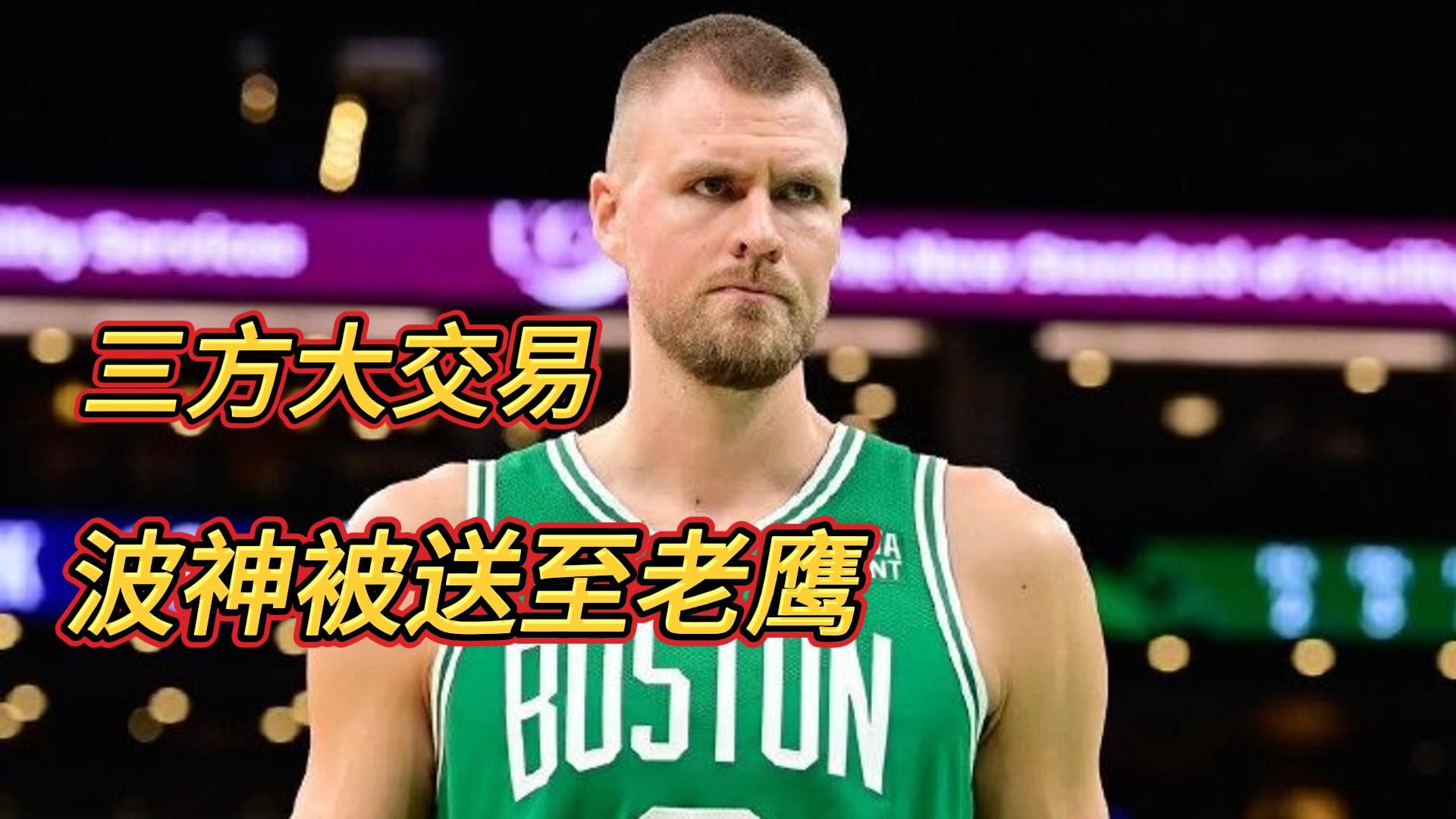 开云体育-绿军反超篮网结束连败