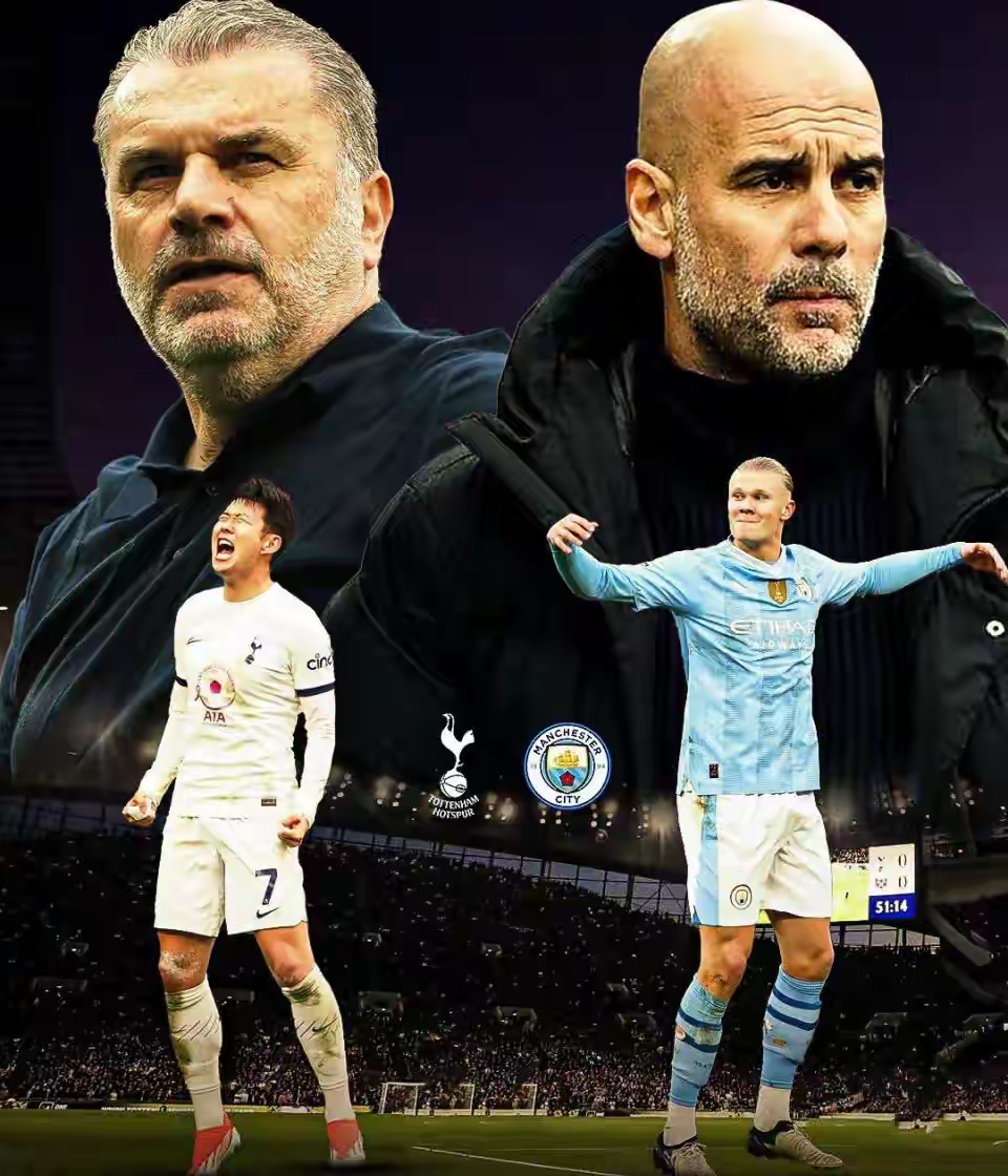 开云下载-曼城主场不敌热刺！英超豪门遭遇连败