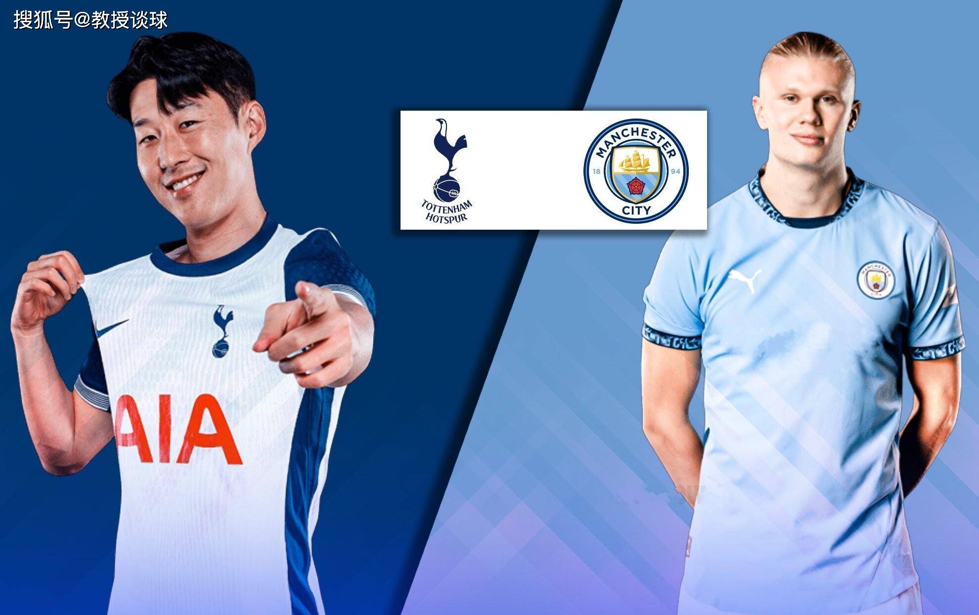 曼城主场不敌热刺！英超豪门遭遇连败