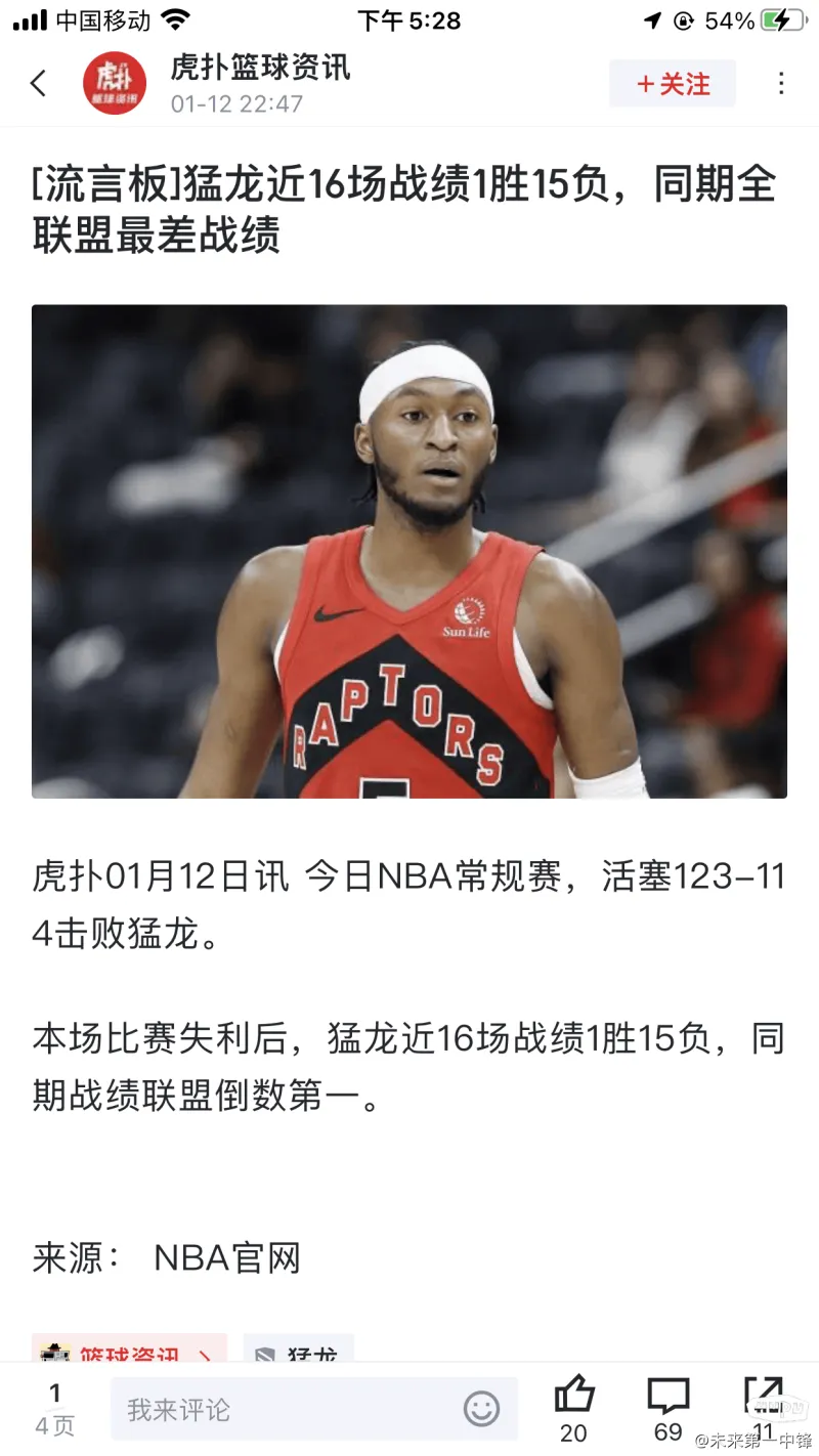 开云体育APP下载-猛龙客场胜黄蜂，继续领先东部