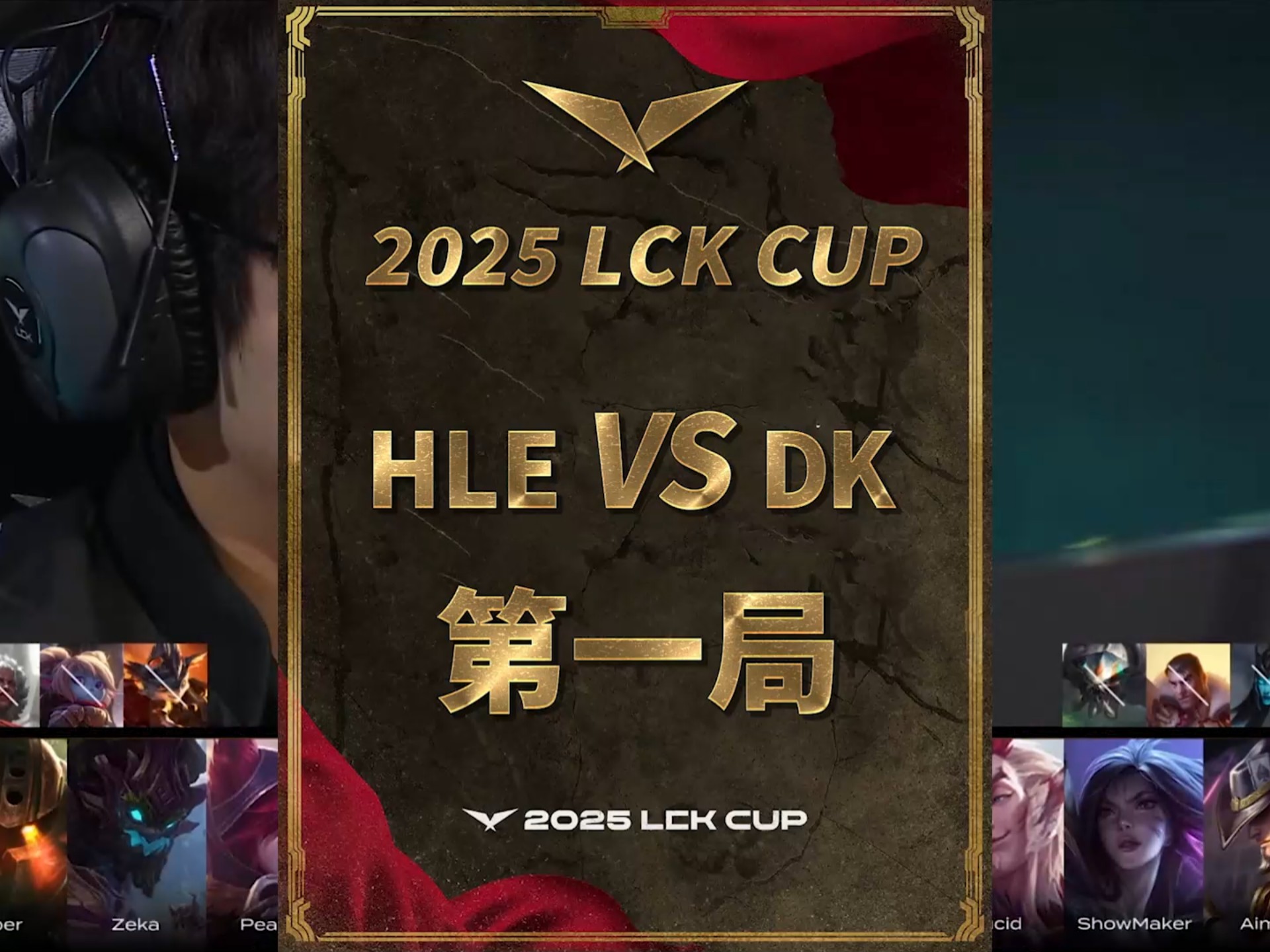 开云APP-HLE轻取DRX，Deft线上压制力十足峡谷大战八强赛，点燃全场激情的简单介绍