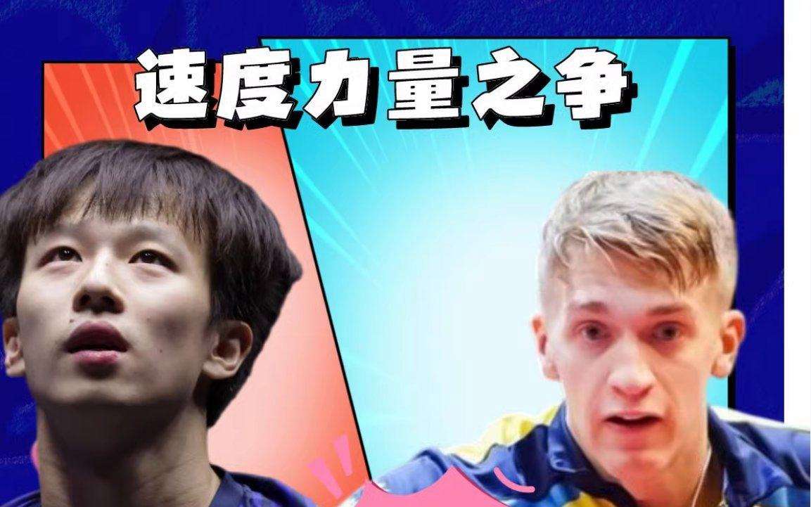 开云体育中国-包含中国队横扫瑞典队，林高远刷新纪录的词条